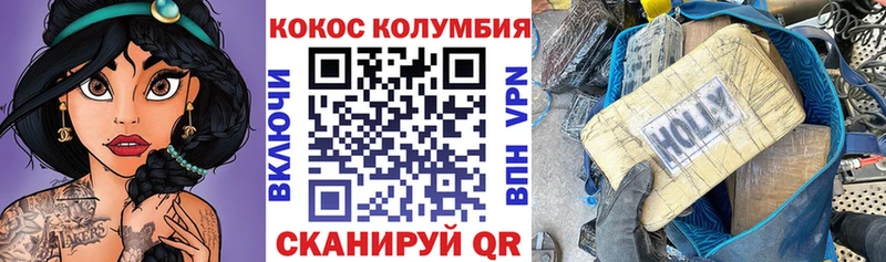 Кокаин Columbia  Сургут 