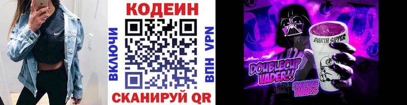 Кодеиновый сироп Lean Purple Drank  Сургут 