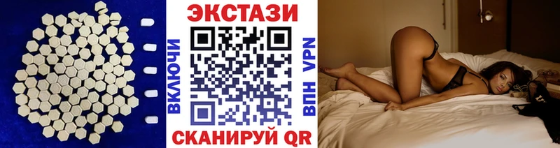 Экстази 300 mg  Сургут 